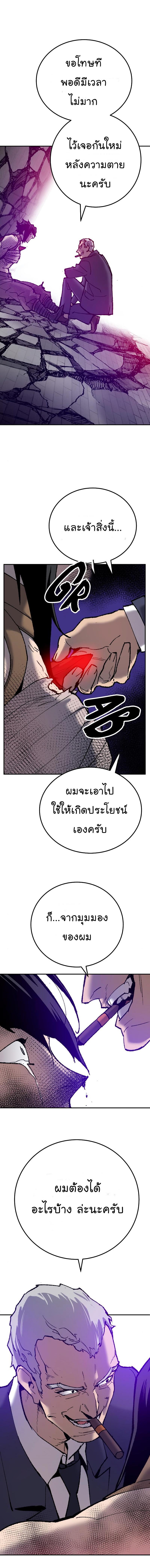 Limit Breaker ตอนที่ 41 25