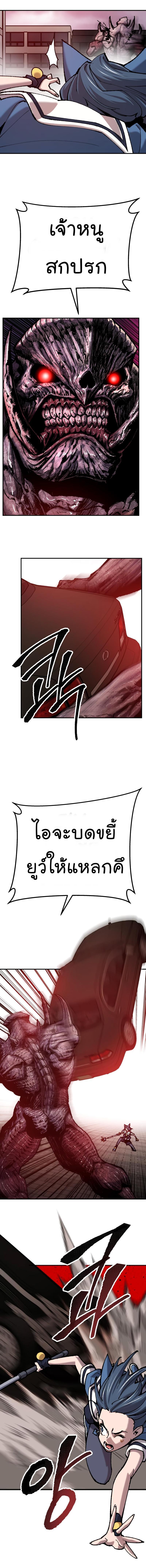 Limit Breaker ตอนที่ 35 25