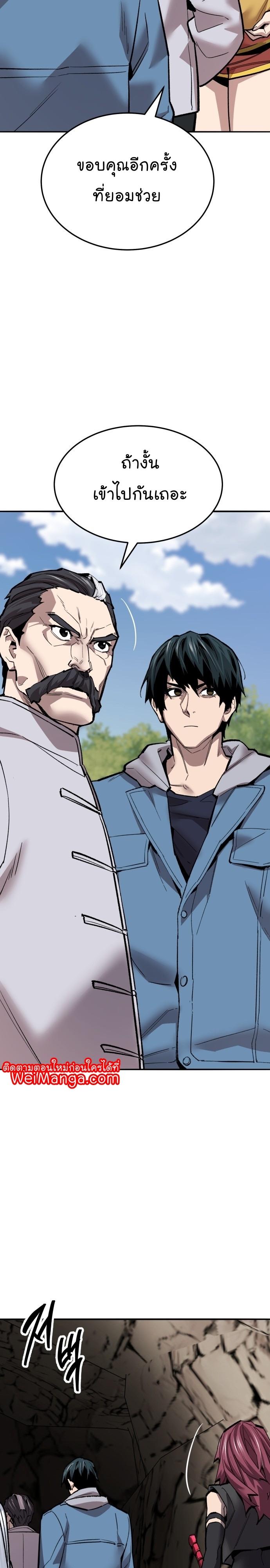 Limit Breaker ตอนที่ 121 25