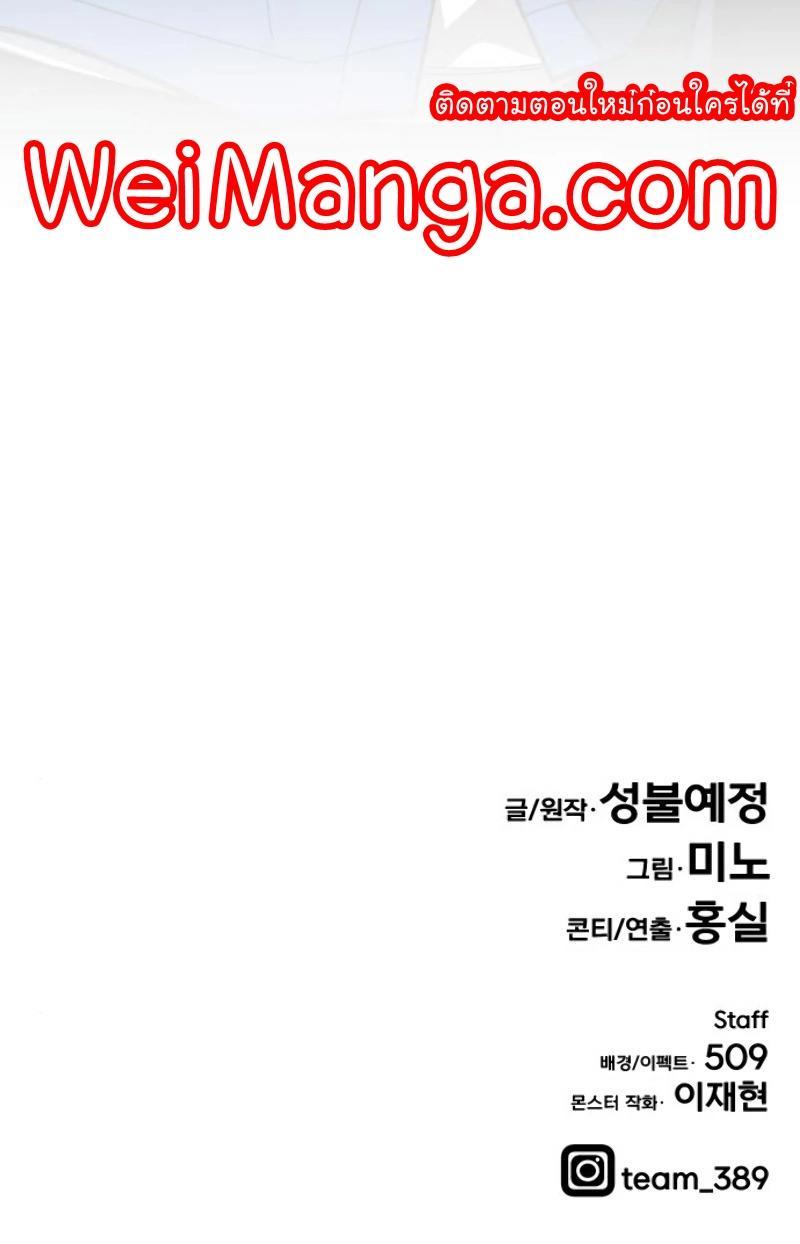 Limit Breaker ตอนที่ 29 25