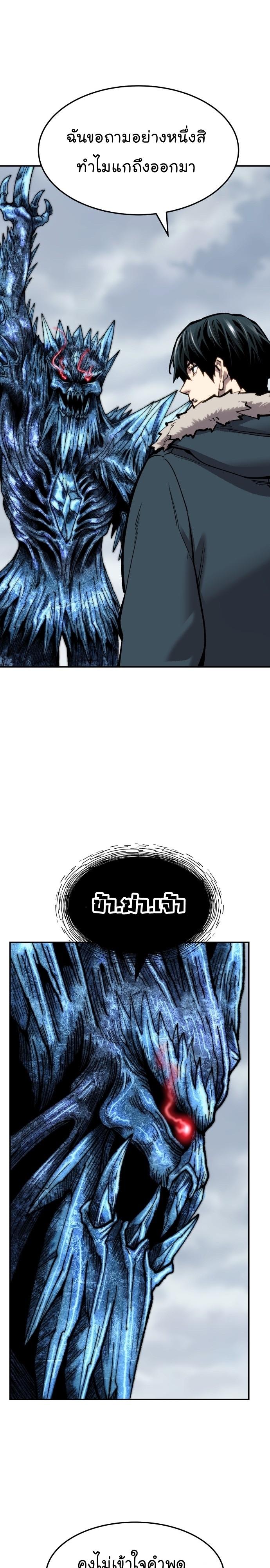 Limit Breaker ตอนที่ 103 25