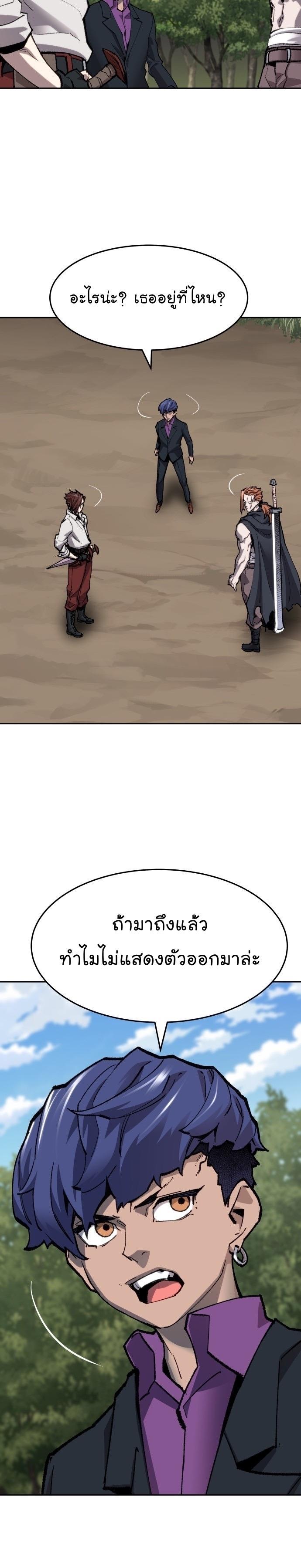 Limit Breaker ตอนที่ 91 24