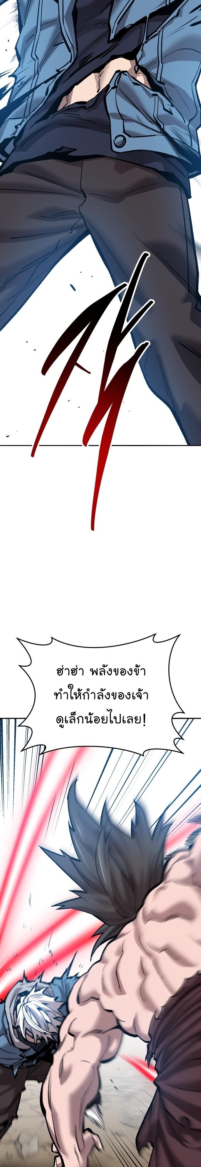 Limit Breaker ตอนที่ 123 25