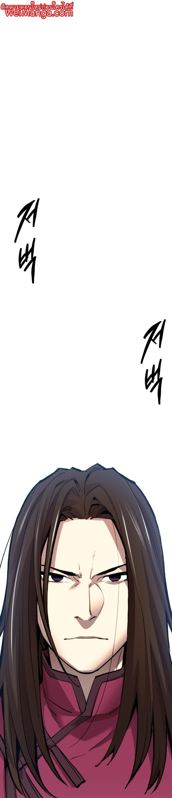 Limit Breaker ตอนที่ 96 1