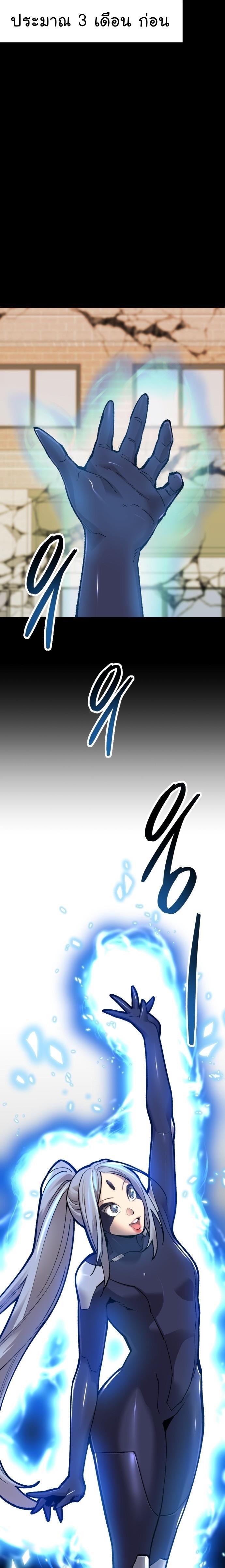 Limit Breaker ตอนที่ 82 24