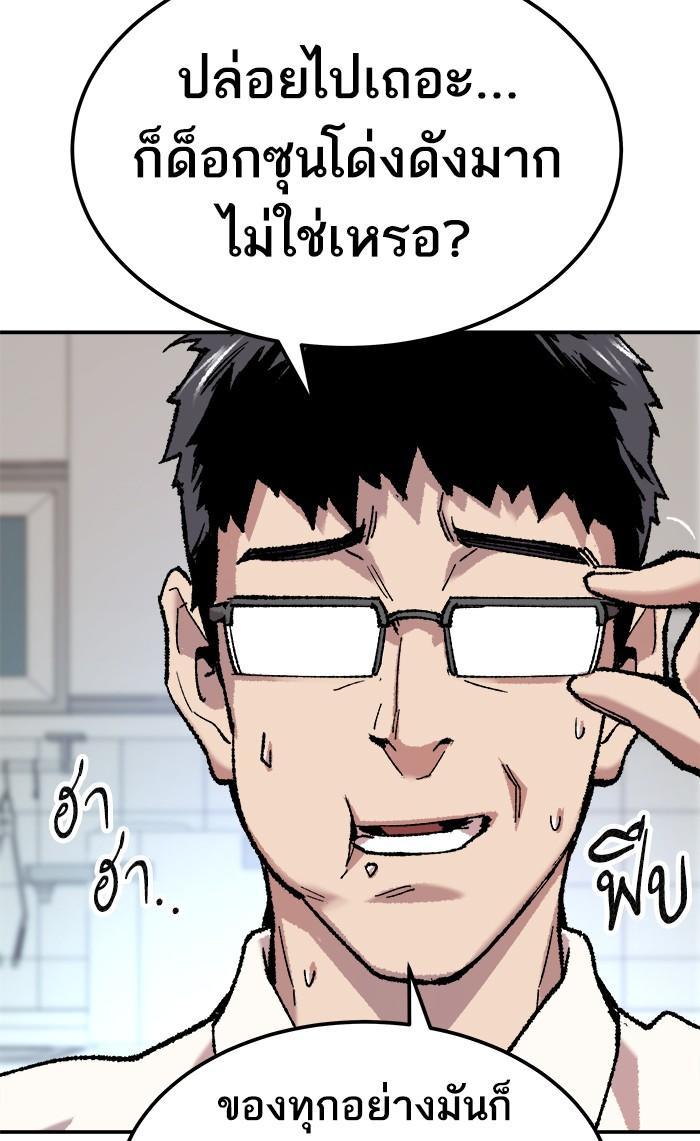 Limit Breaker ตอนที่ 18 25