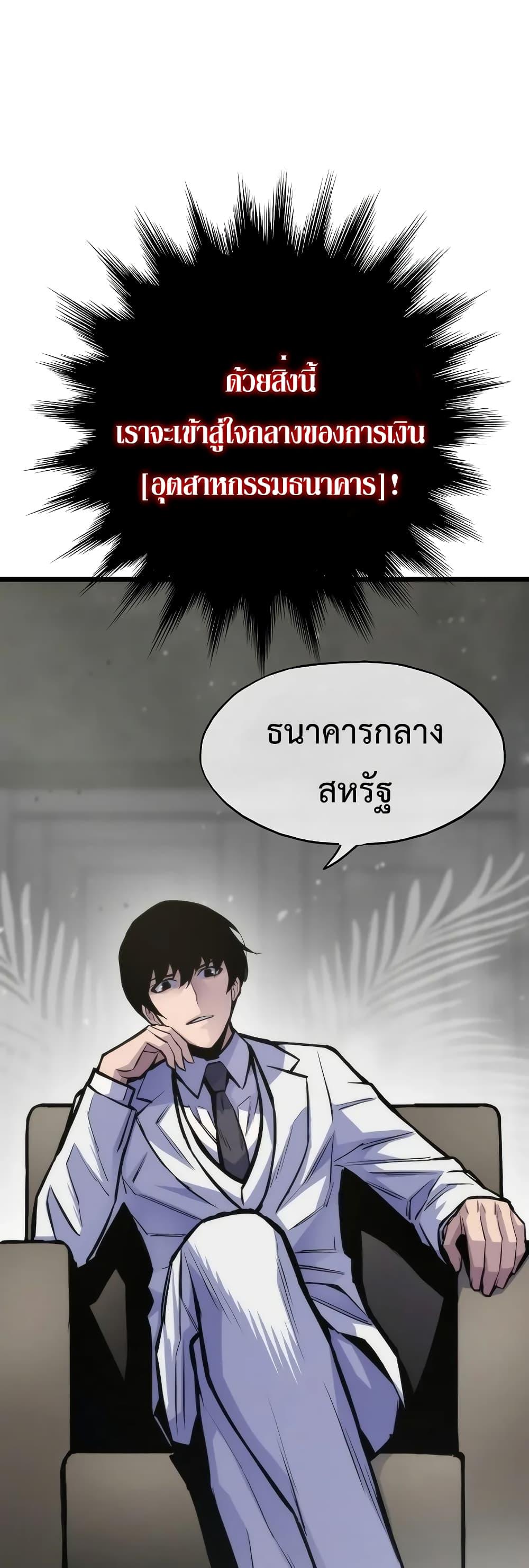Past Life Returner ตอนที่ 44 25