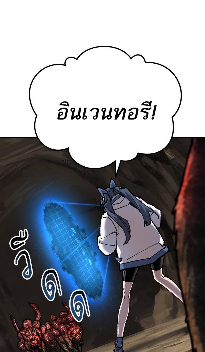 Limit Breaker ตอนที่ 22 25
