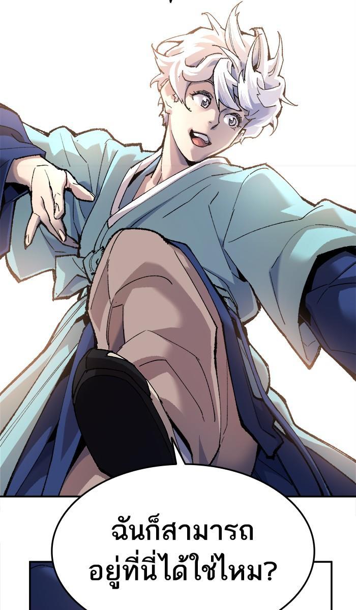 Limit Breaker ตอนที่ 10 25