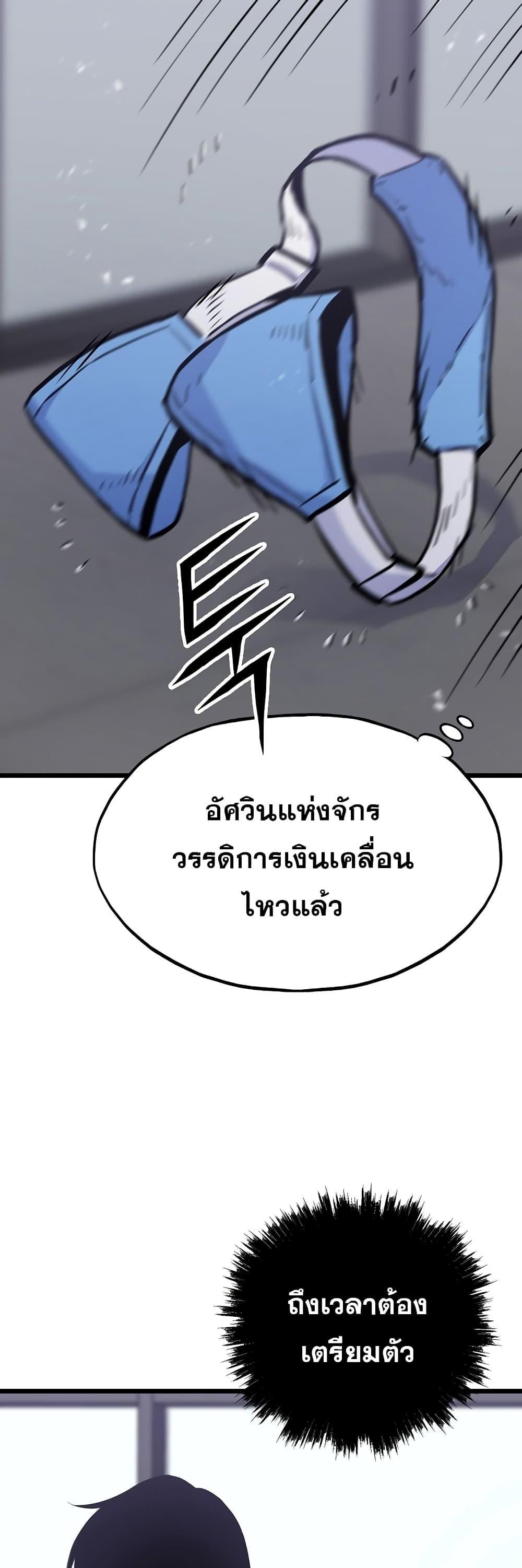 Past Life Returner ตอนที่ 22 25