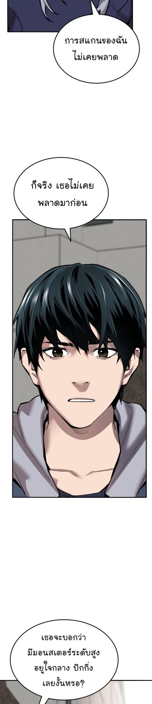 Limit Breaker ตอนที่ 117 25