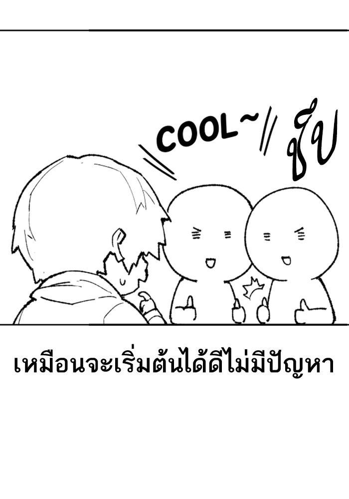 Limit Breaker ตอนที่ 80 25