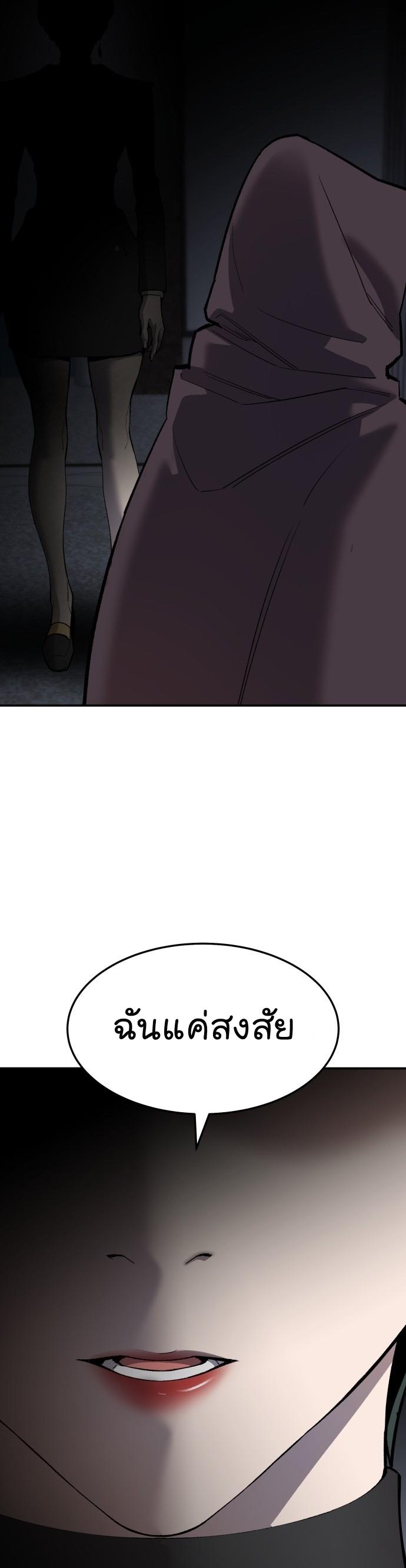 Limit Breaker ตอนที่ 109 25