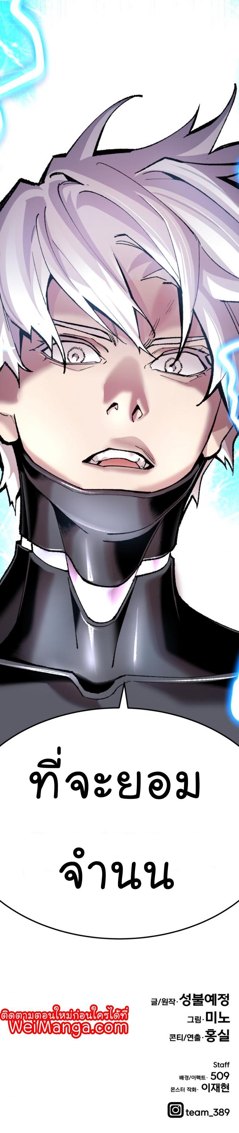 Limit Breaker ตอนที่ 38 25