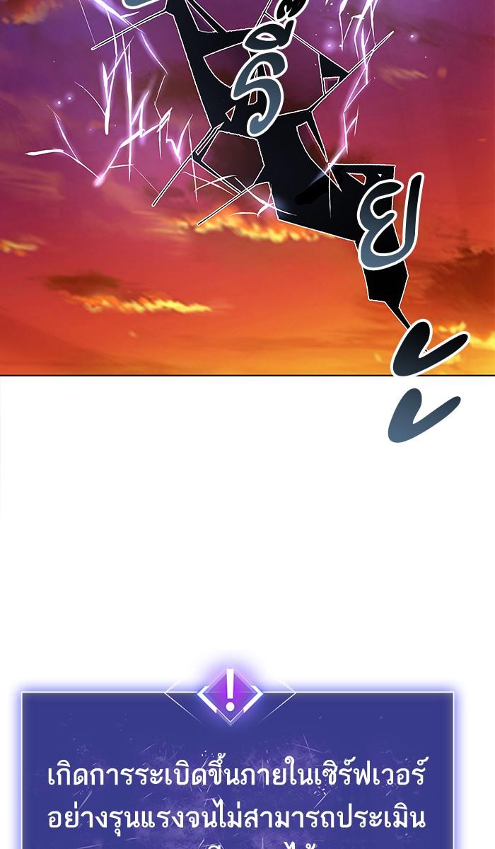 Limit Breaker ตอนที่ 1 260