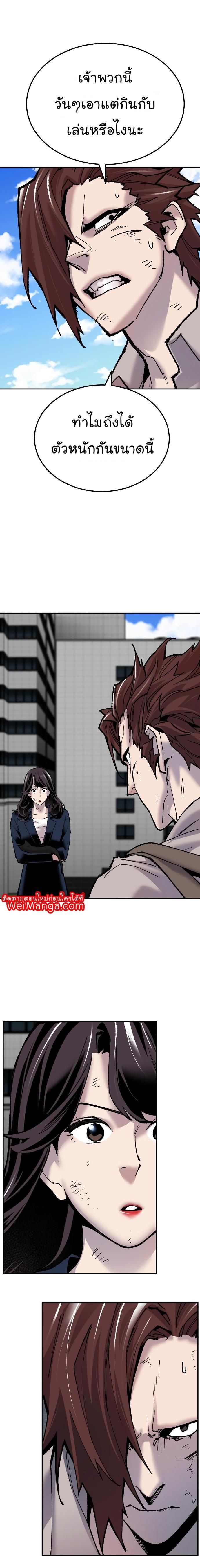 Limit Breaker ตอนที่ 42 26