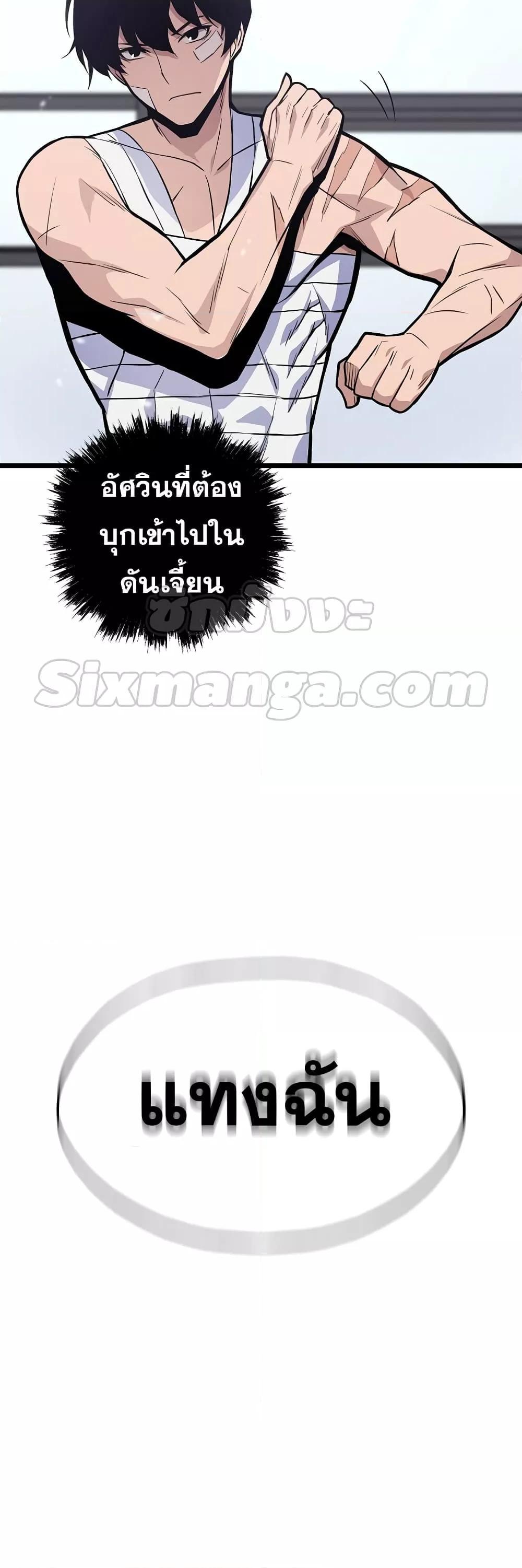 Past Life Returner ตอนที่ 22 26