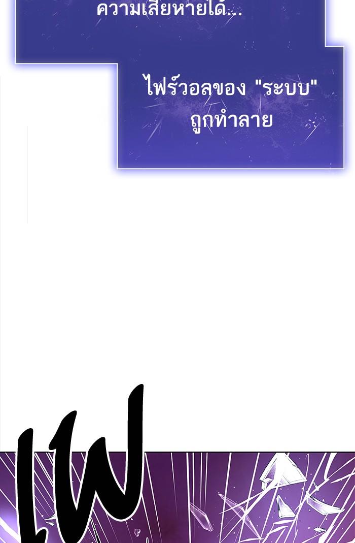 Limit Breaker ตอนที่ 1 261