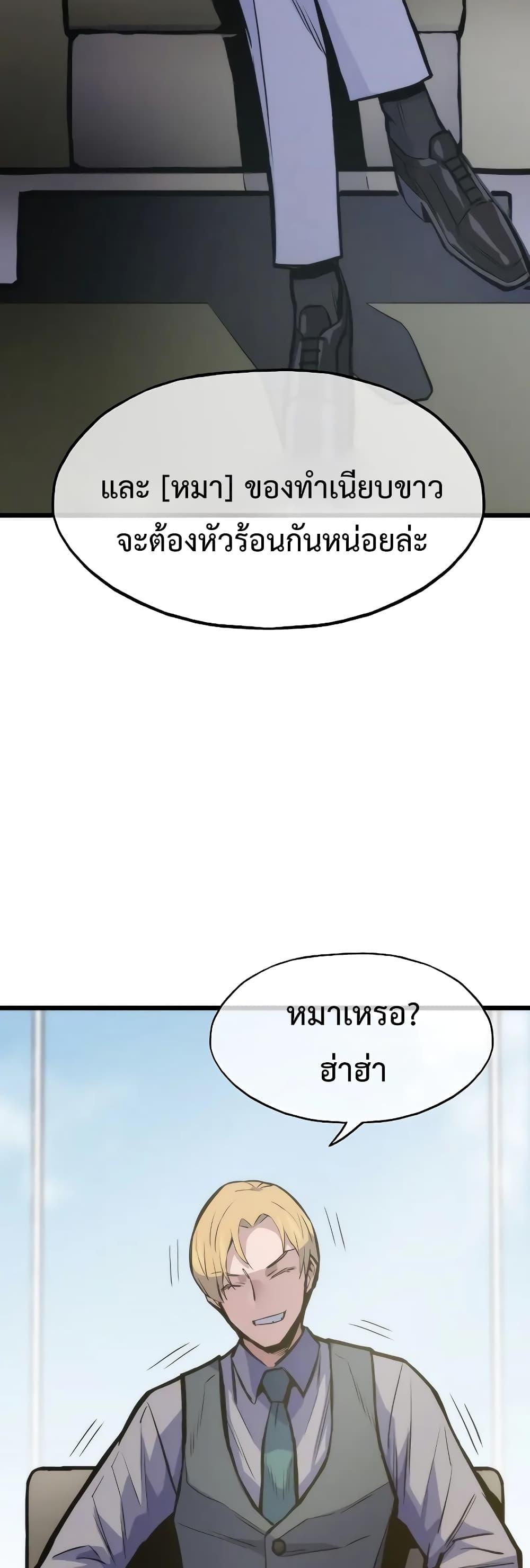 Past Life Returner ตอนที่ 44 26