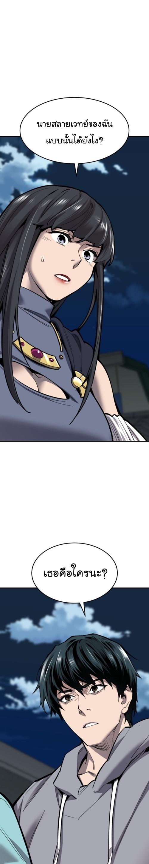 Limit Breaker ตอนที่ 105 2