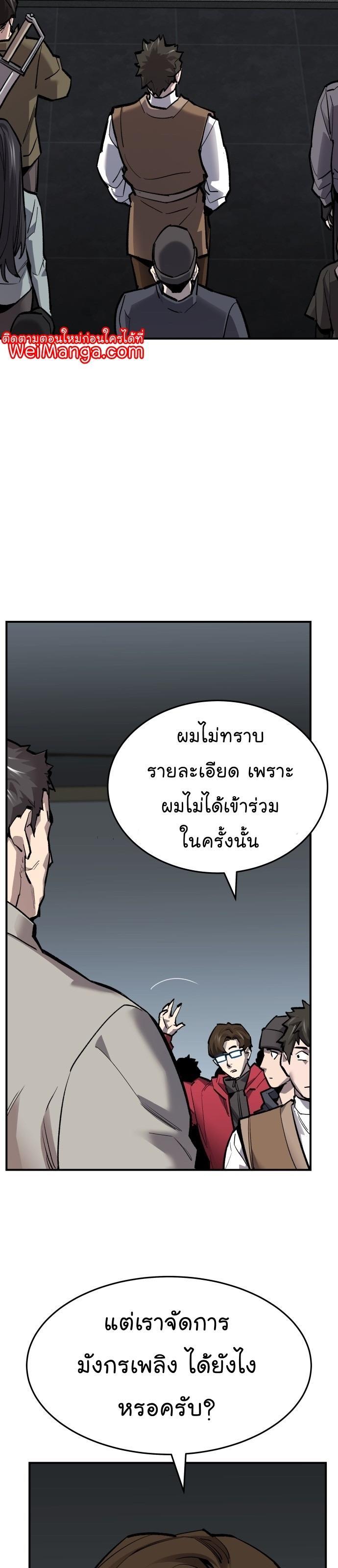 Limit Breaker ตอนที่ 96 25