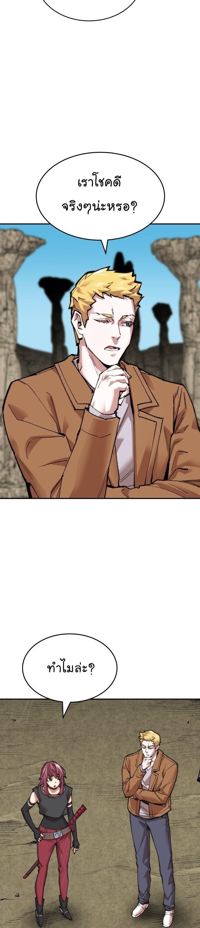 Limit Breaker ตอนที่ 85 26