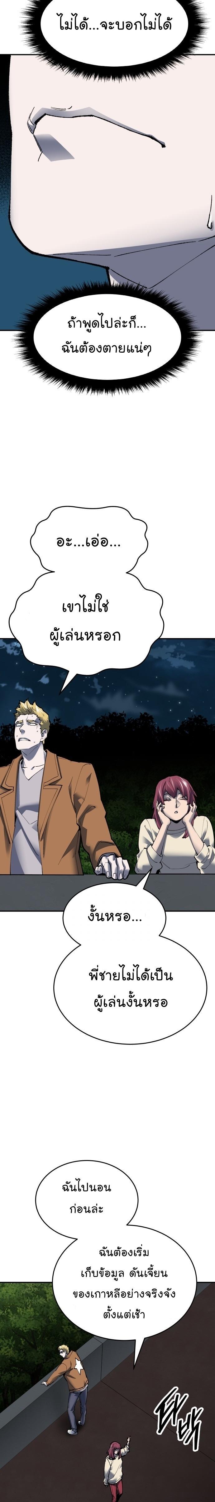 Limit Breaker ตอนที่ 84 26