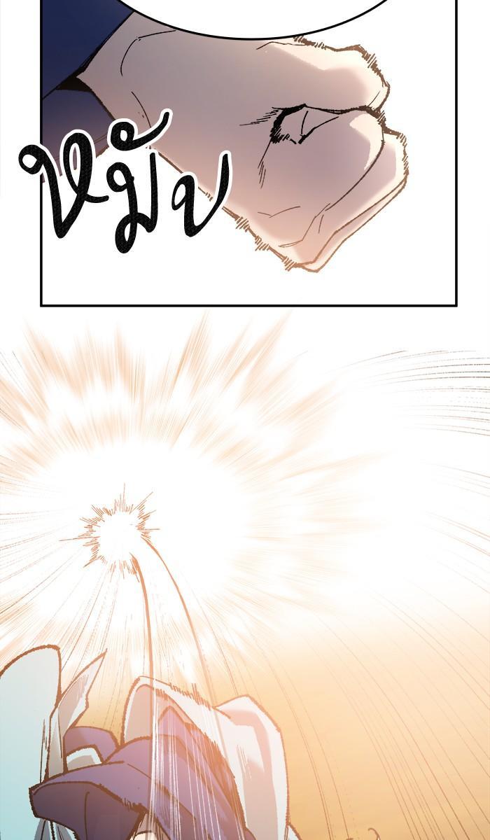 Limit Breaker ตอนที่ 10 26