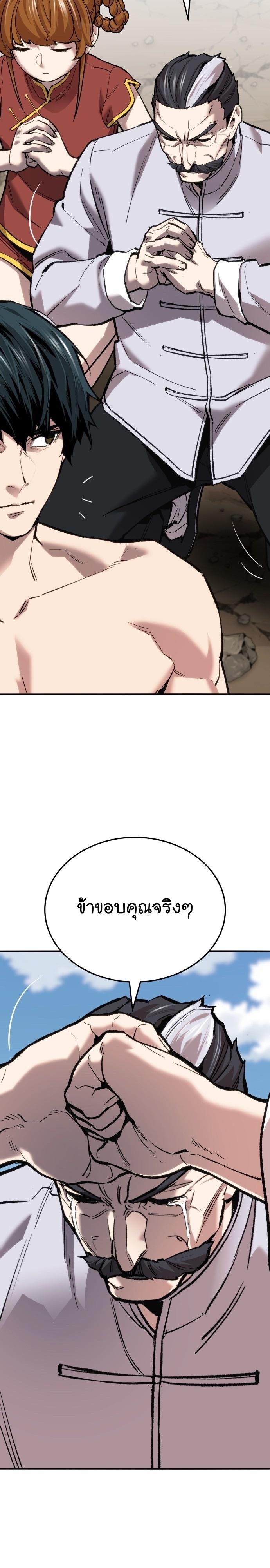 Limit Breaker ตอนที่ 124 26