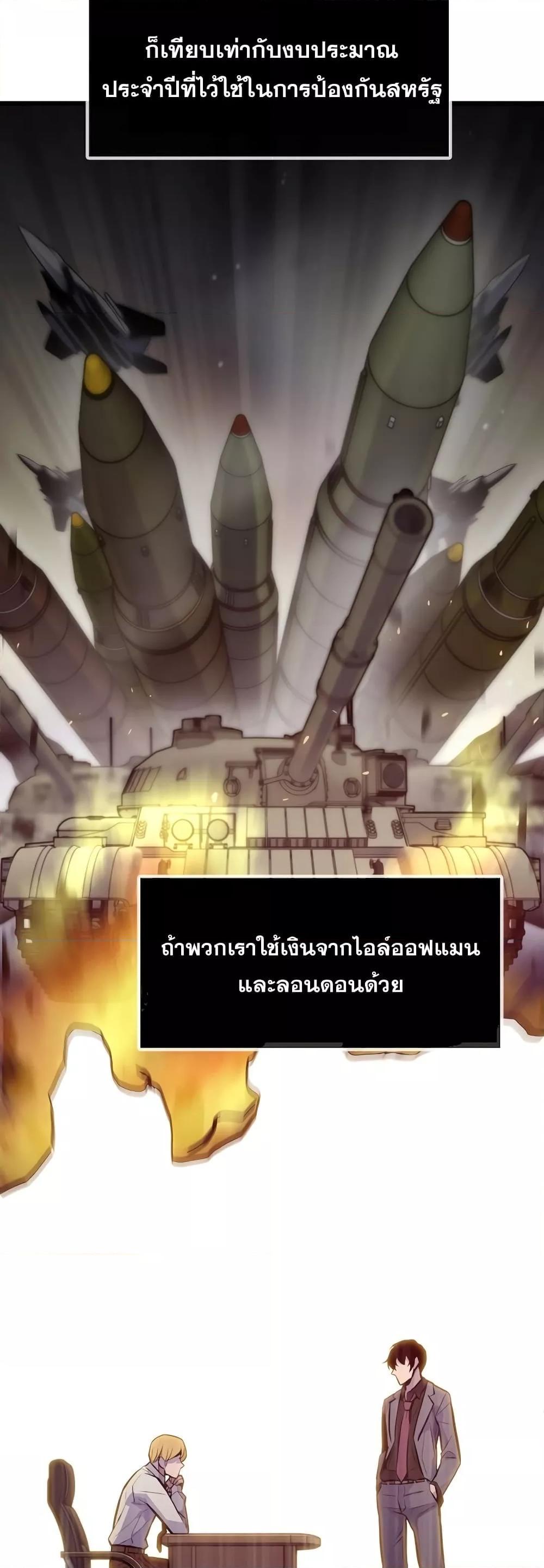 Past Life Returner ตอนที่ 35 26