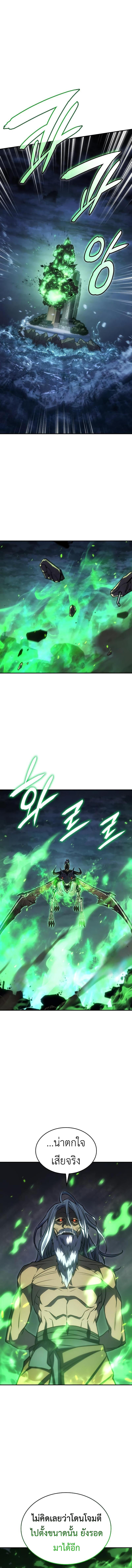 Regressing with the King’s Power ตอนที่ 31 26