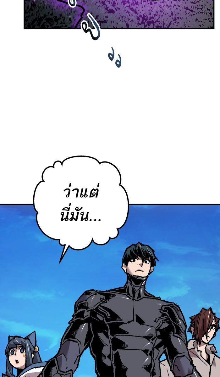 Limit Breaker ตอนที่ 21 26