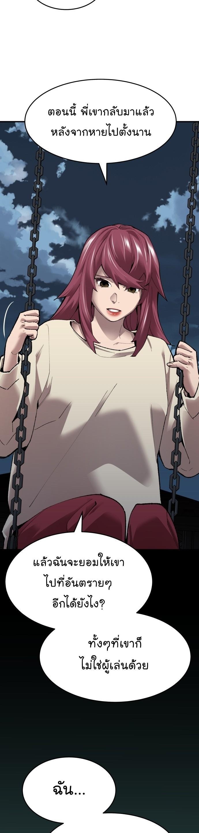 Limit Breaker ตอนที่ 86 25