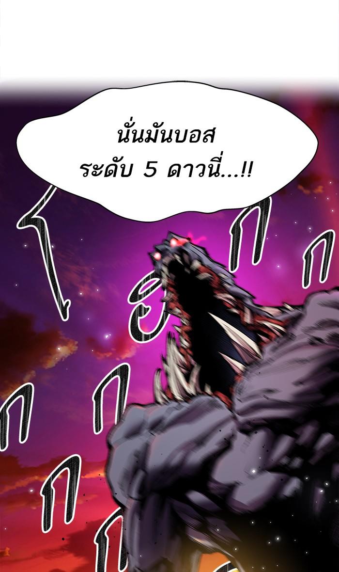 Limit Breaker ตอนที่ 3 26