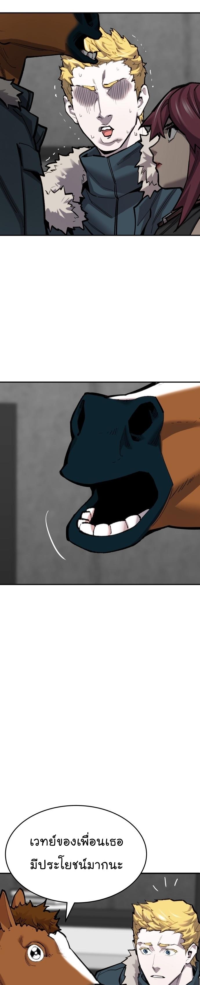 Limit Breaker ตอนที่ 99 26