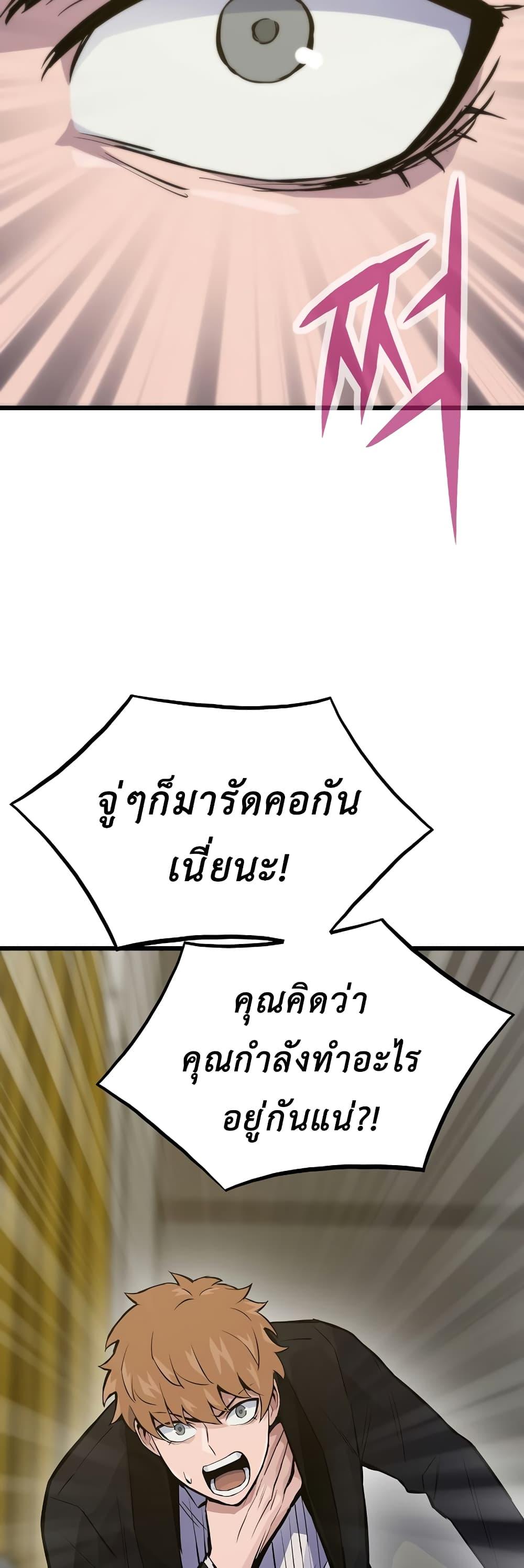 Past Life Returner ตอนที่ 40 26