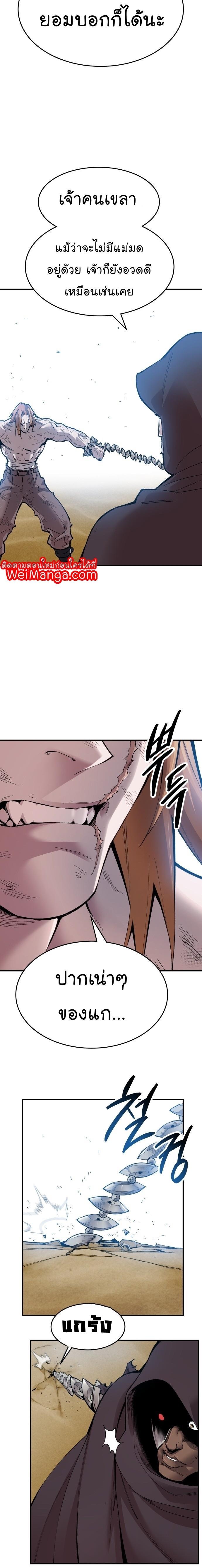 Limit Breaker ตอนที่ 81(SS2) 25