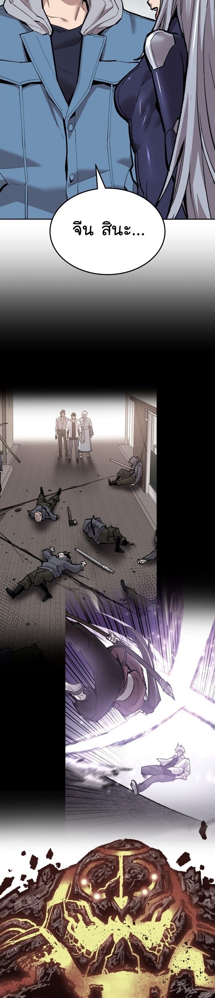 Limit Breaker ตอนที่ 116 26