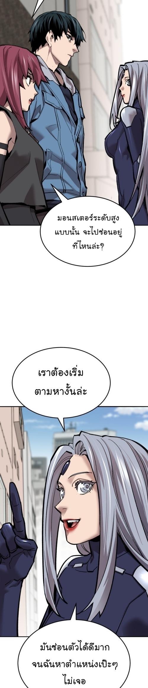 Limit Breaker ตอนที่ 117 26