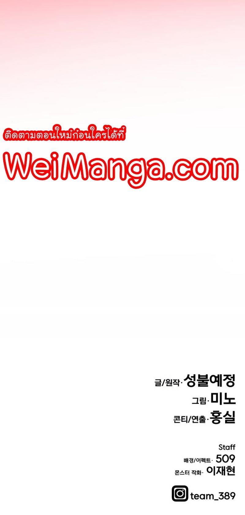 Limit Breaker ตอนที่ 39 26