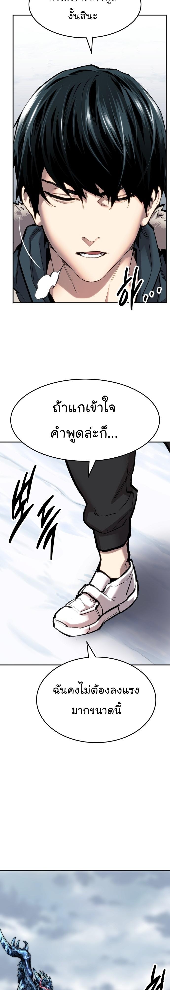 Limit Breaker ตอนที่ 103 26