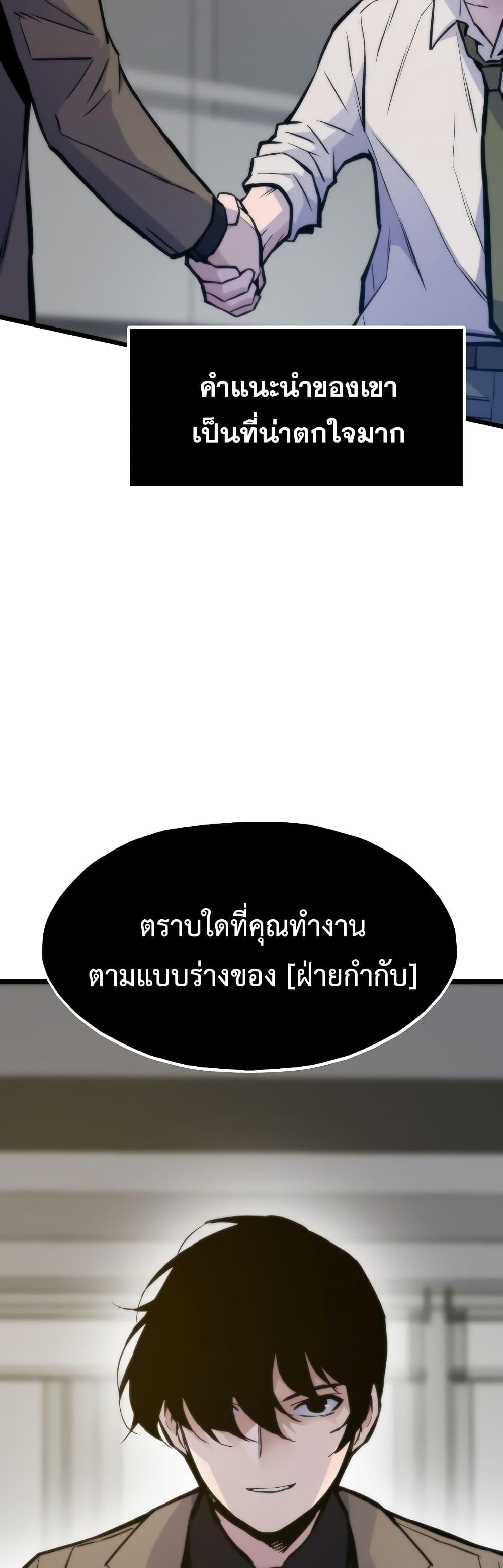 Past Life Returner ตอนที่ 42 26
