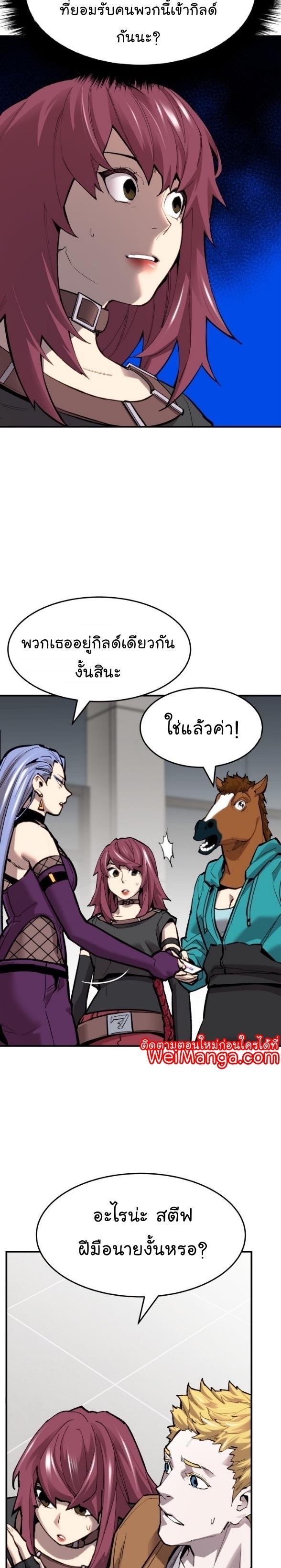 Limit Breaker ตอนที่ 95 25