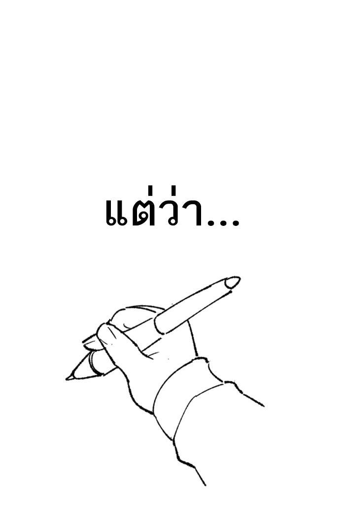 Limit Breaker ตอนที่ 80 26