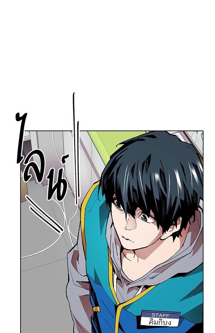 Limit Breaker ตอนที่ 1 26
