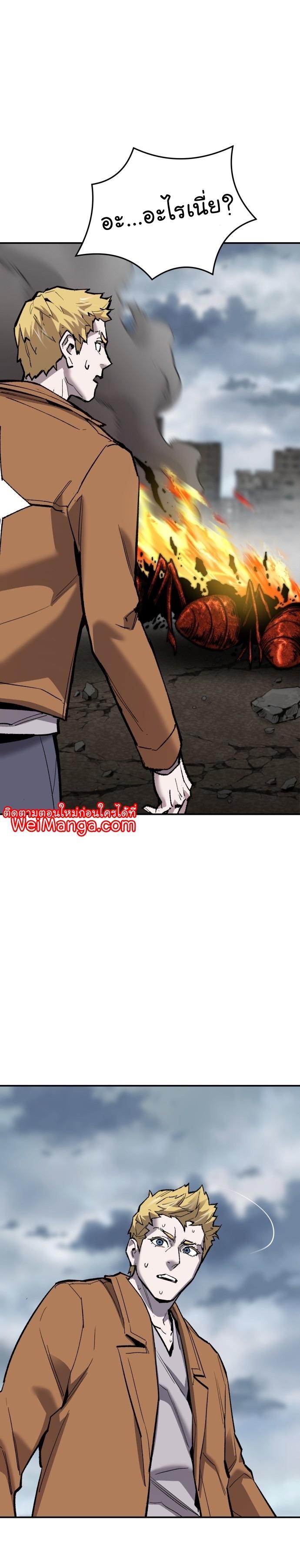 Limit Breaker ตอนที่ 112 26