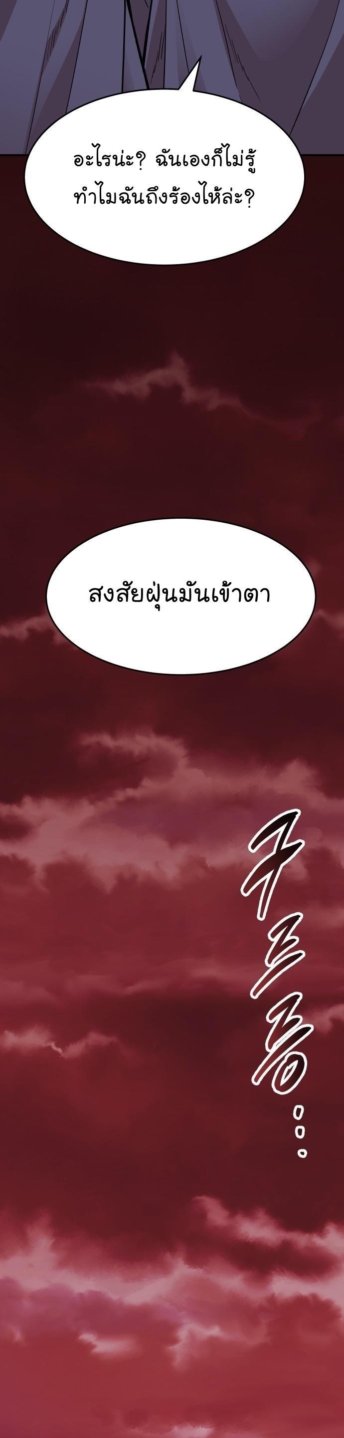 Limit Breaker ตอนที่ 92 25