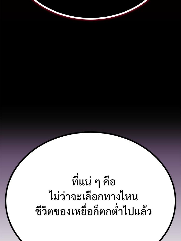 Devil Returns To School Days ตอนที่ 43 26