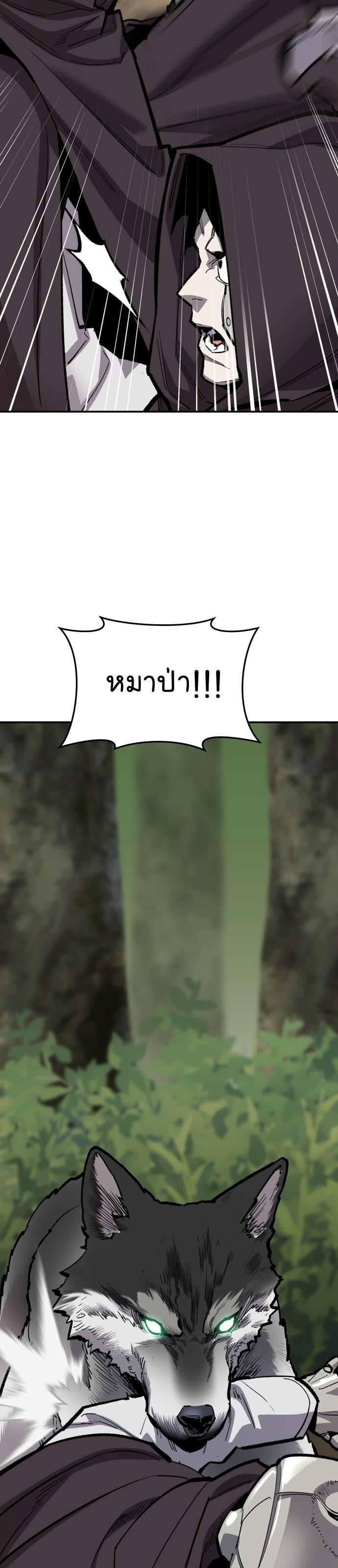 Limit Breaker ตอนที่ 108 26