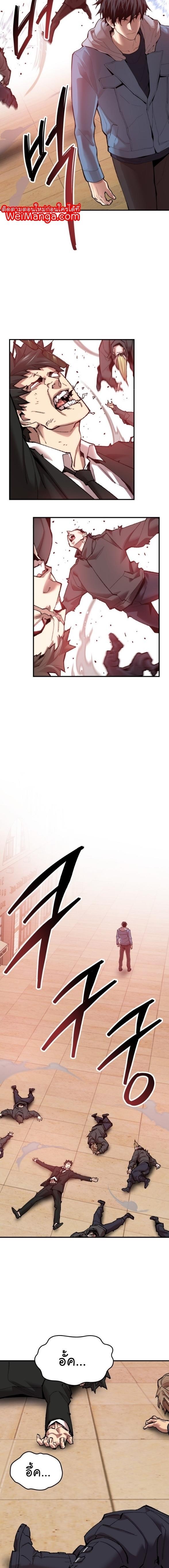 Limit Breaker ตอนที่ 83 26